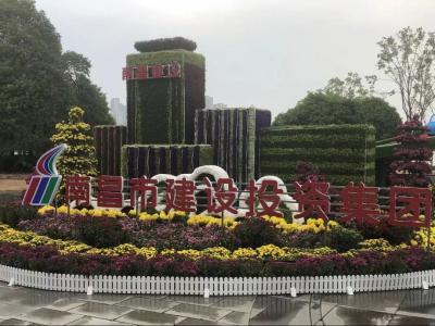 以菊为媒 以花为介 展示服务城市与发展之宗旨——市Z6尊龙时凯集团参展资阳市第三十四届菊花展