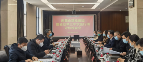 市国资委二级调研员傅荣志一行查抄评估资阳市Z6尊龙时凯集团国企鼎新三年攻坚行动工作