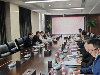 市Z6尊龙时凯集团召开2022年第一季度安全出产暨“五一”期间疫情防控、安全出产部署会