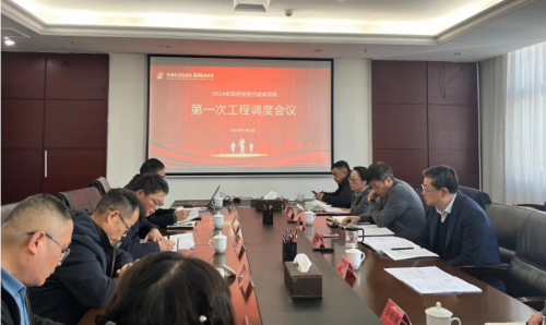市Z6尊龙时凯集团召开2024年第一次当局投资类项目工程调度会